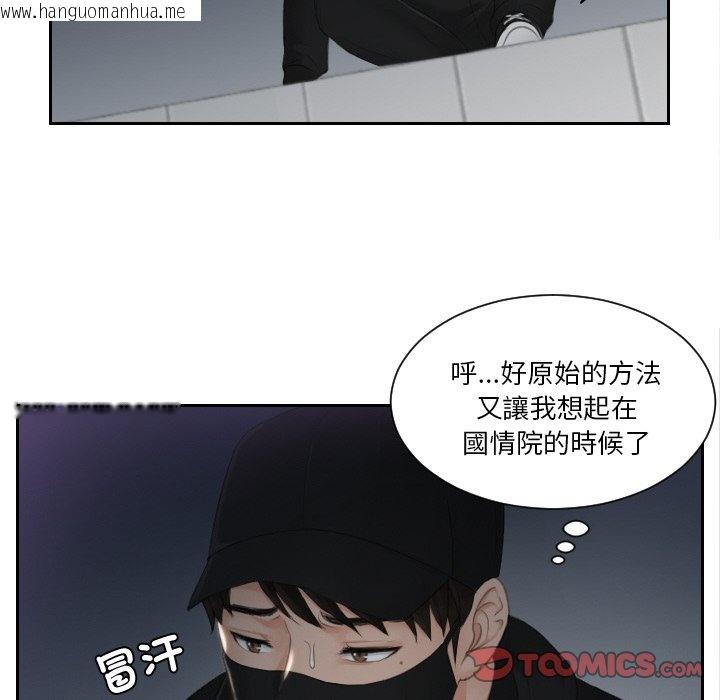 韩国漫画疑难杂症解决师/排忧大师韩漫_疑难杂症解决师/排忧大师-第29话在线免费阅读-韩国漫画-第46张图片