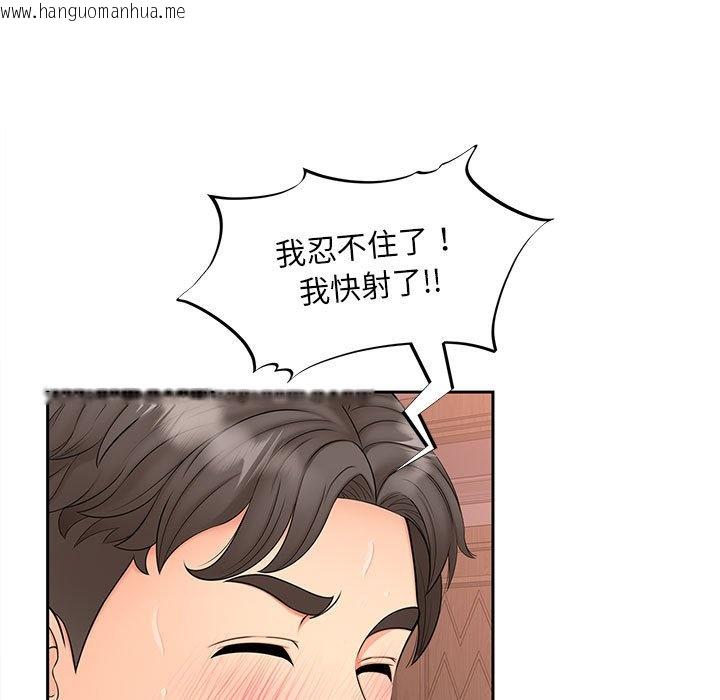 韩国漫画欢迎来到亲子咖啡厅/猎艳韩漫_欢迎来到亲子咖啡厅/猎艳-第13话在线免费阅读-韩国漫画-第107张图片