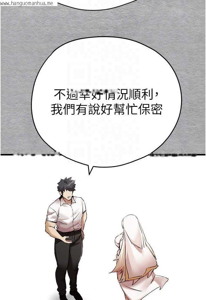 韩国漫画初次深交，请多指教韩漫_初次深交，请多指教-第47话-大肉棒的感觉如何?在线免费阅读-韩国漫画-第77张图片