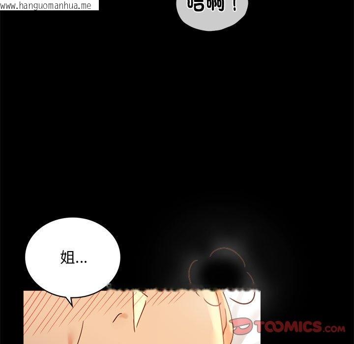 韩国漫画完美妻子的背叛/背叛的开始韩漫_完美妻子的背叛/背叛的开始-第17话在线免费阅读-韩国漫画-第57张图片