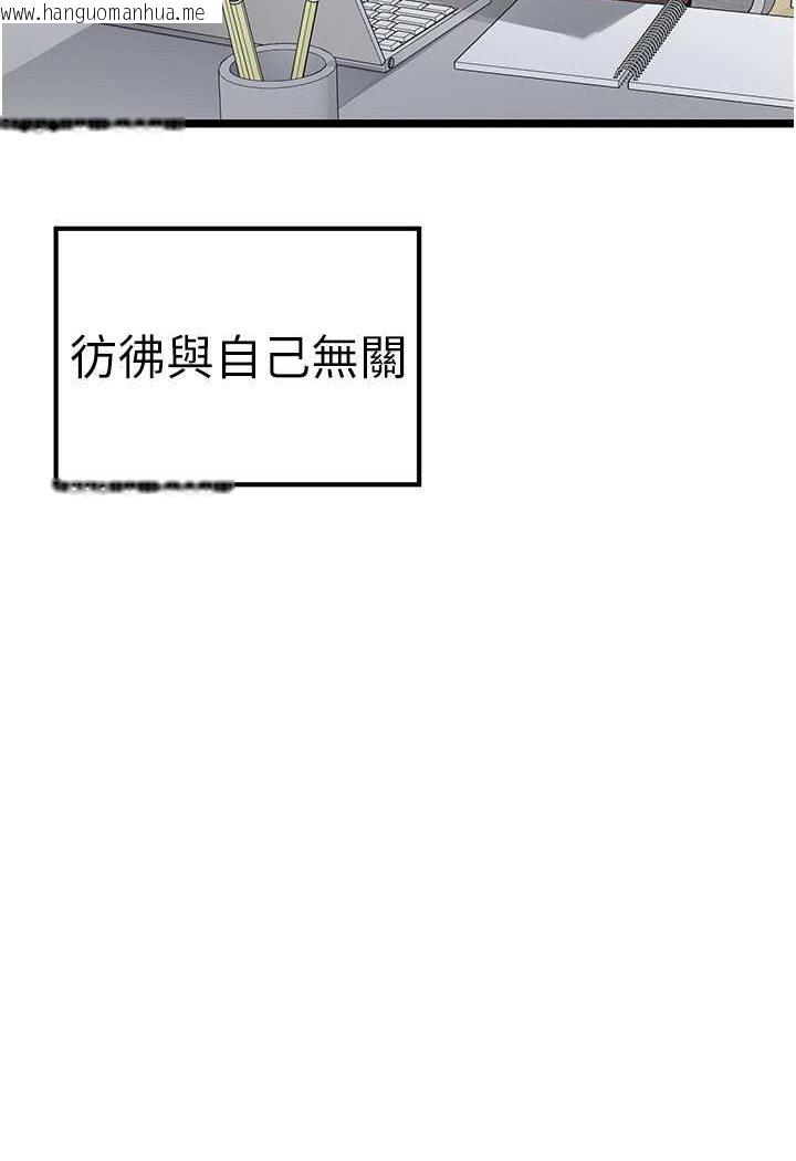 韩国漫画初次深交，请多指教韩漫_初次深交，请多指教-第47话-大肉棒的感觉如何?在线免费阅读-韩国漫画-第128张图片