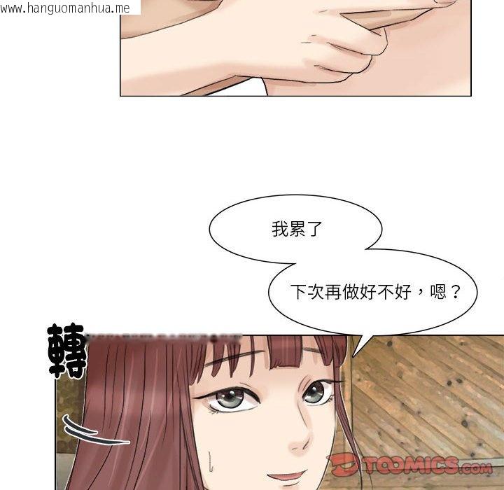 韩国漫画爱上属于别人的妳韩漫_爱上属于别人的妳-第30话在线免费阅读-韩国漫画-第92张图片