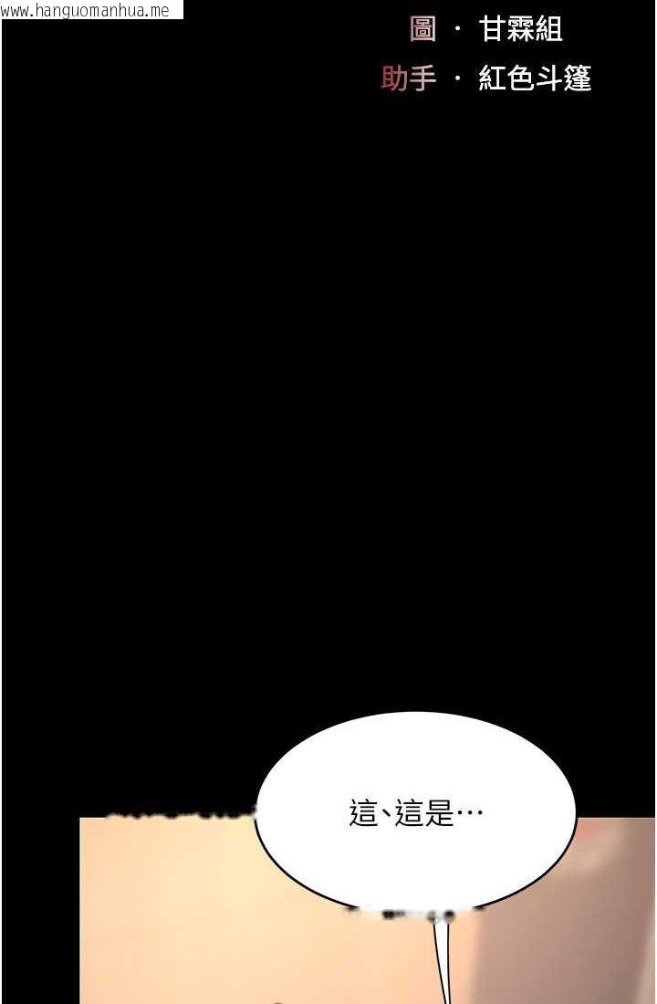 韩国漫画复仇母女丼韩漫_复仇母女丼-第48话-妳妈已经是我的肉便器了在线免费阅读-韩国漫画-第10张图片