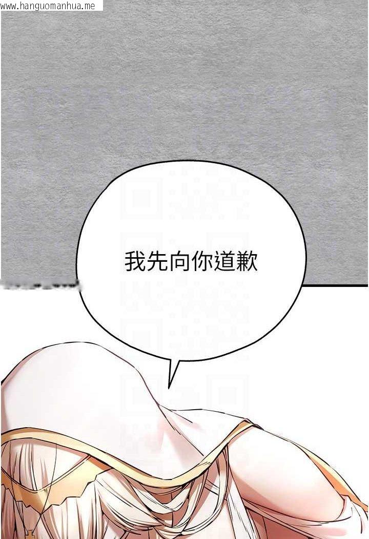 韩国漫画初次深交，请多指教韩漫_初次深交，请多指教-第47话-大肉棒的感觉如何?在线免费阅读-韩国漫画-第81张图片