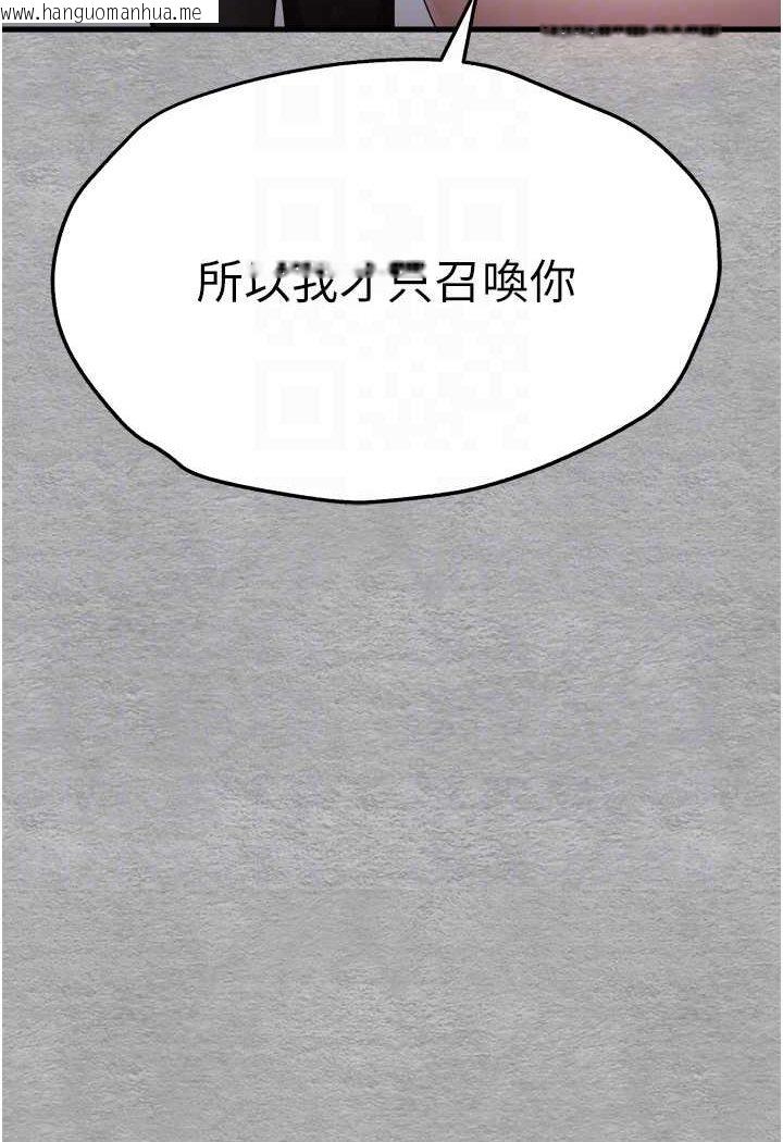 韩国漫画初次深交，请多指教韩漫_初次深交，请多指教-第47话-大肉棒的感觉如何?在线免费阅读-韩国漫画-第94张图片