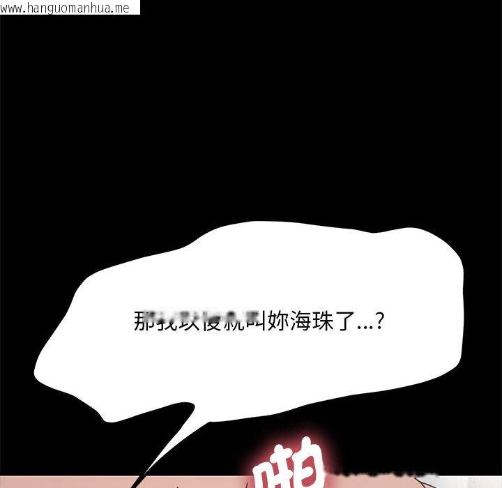 韩国漫画我家的赘婿大人/赘婿要通吃韩漫_我家的赘婿大人/赘婿要通吃-第36话在线免费阅读-韩国漫画-第160张图片