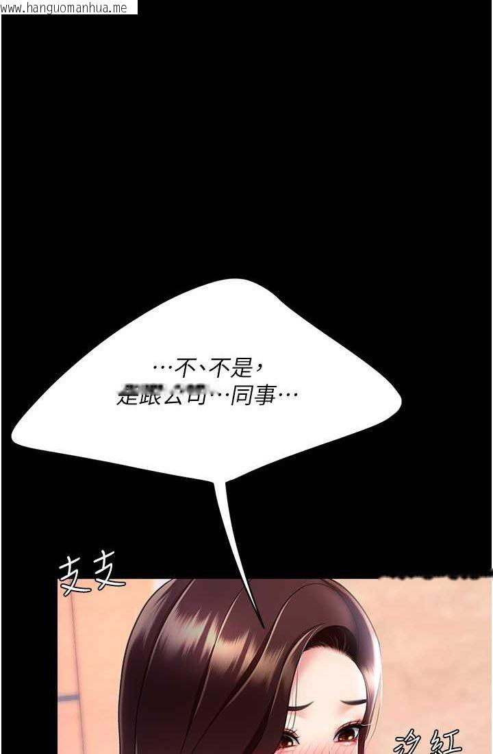 韩国漫画复仇母女丼韩漫_复仇母女丼-第48话-妳妈已经是我的肉便器了在线免费阅读-韩国漫画-第110张图片