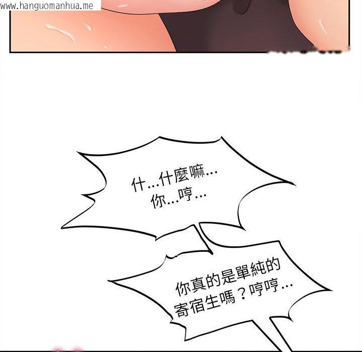 韩国漫画欢迎来到亲子咖啡厅/猎艳韩漫_欢迎来到亲子咖啡厅/猎艳-第13话在线免费阅读-韩国漫画-第92张图片