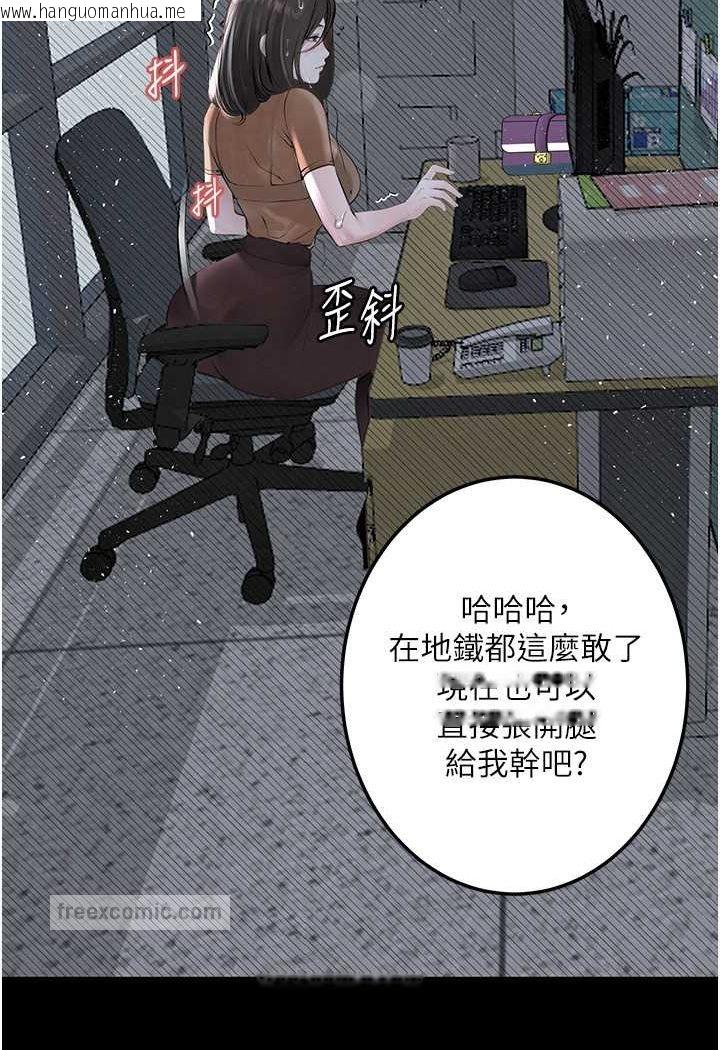 韩国漫画堕落物语韩漫_堕落物语-第20话-堕入情欲深渊在线免费阅读-韩国漫画-第36张图片