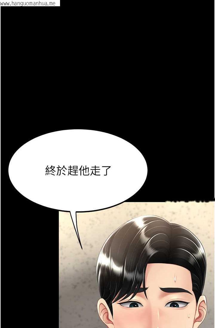 韩国漫画复仇母女丼韩漫_复仇母女丼-第48话-妳妈已经是我的肉便器了在线免费阅读-韩国漫画-第25张图片