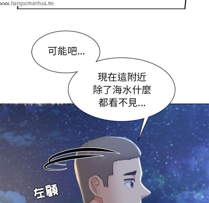 韩国漫画危险同学会韩漫_危险同学会-第10话在线免费阅读-韩国漫画-第115张图片