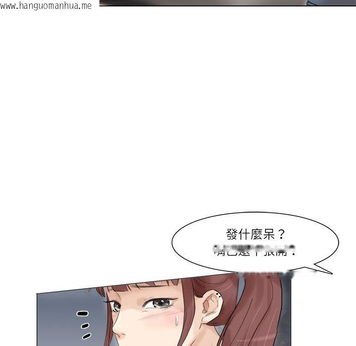 韩国漫画爱上属于别人的妳韩漫_爱上属于别人的妳-第30话在线免费阅读-韩国漫画-第73张图片