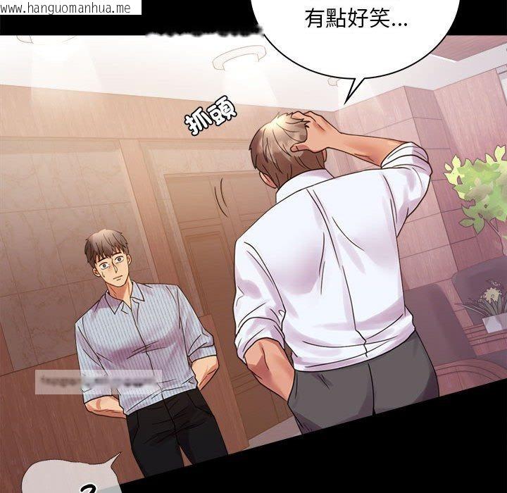 韩国漫画完美妻子的背叛/背叛的开始韩漫_完美妻子的背叛/背叛的开始-第17话在线免费阅读-韩国漫画-第162张图片