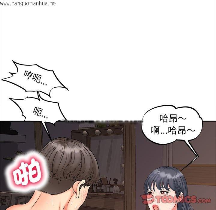 韩国漫画欢迎来到亲子咖啡厅/猎艳韩漫_欢迎来到亲子咖啡厅/猎艳-第13话在线免费阅读-韩国漫画-第105张图片