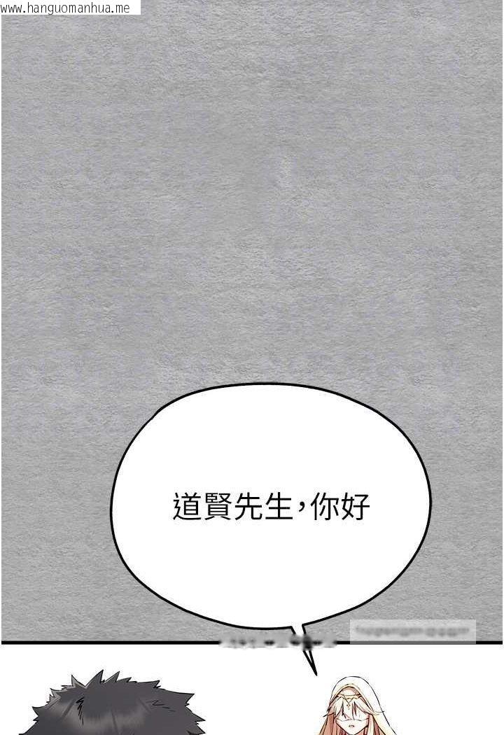 韩国漫画初次深交，请多指教韩漫_初次深交，请多指教-第47话-大肉棒的感觉如何?在线免费阅读-韩国漫画-第72张图片