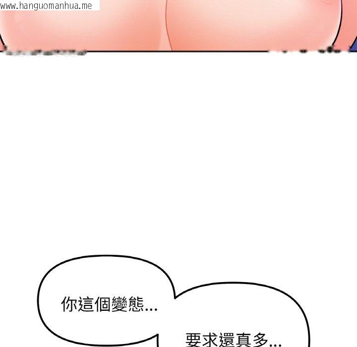 韩国漫画她才不是我姐姐韩漫_她才不是我姐姐-第14话在线免费阅读-韩国漫画-第22张图片