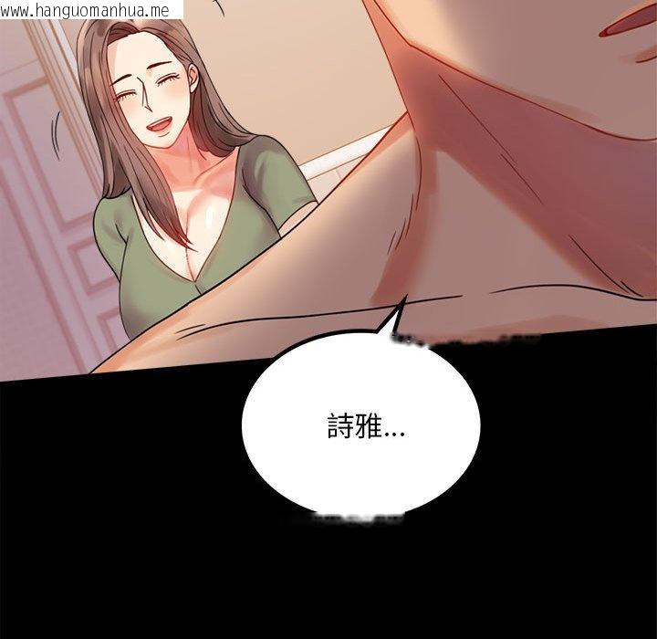 韩国漫画完美妻子的背叛/背叛的开始韩漫_完美妻子的背叛/背叛的开始-第17话在线免费阅读-韩国漫画-第115张图片