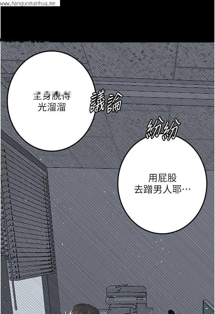 韩国漫画堕落物语韩漫_堕落物语-第20话-堕入情欲深渊在线免费阅读-韩国漫画-第35张图片