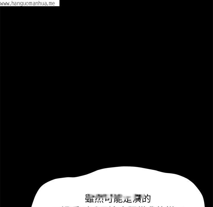 韩国漫画我家的赘婿大人/赘婿要通吃韩漫_我家的赘婿大人/赘婿要通吃-第36话在线免费阅读-韩国漫画-第68张图片