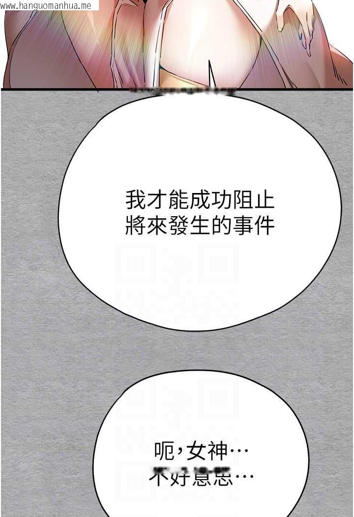 韩国漫画初次深交，请多指教韩漫_初次深交，请多指教-第47话-大肉棒的感觉如何?在线免费阅读-韩国漫画-第75张图片