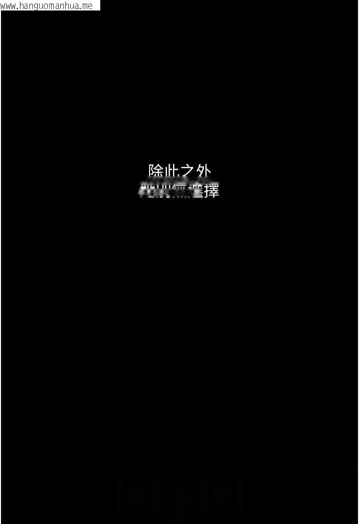 韩国漫画堕落物语韩漫_堕落物语-第20话-堕入情欲深渊在线免费阅读-韩国漫画-第49张图片