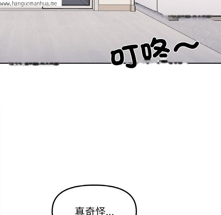 韩国漫画她才不是我姐姐韩漫_她才不是我姐姐-第14话在线免费阅读-韩国漫画-第137张图片