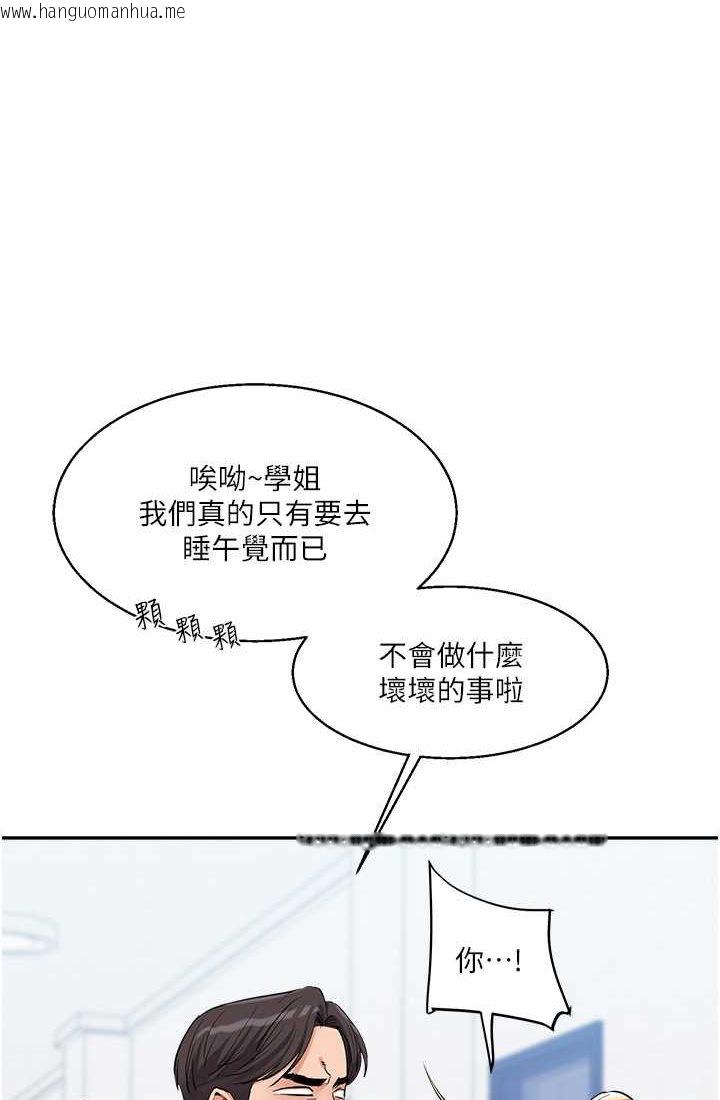 韩国漫画玩转学姐韩漫_玩转学姐-第9话-州彦，快扑倒我吧在线免费阅读-韩国漫画-第3张图片