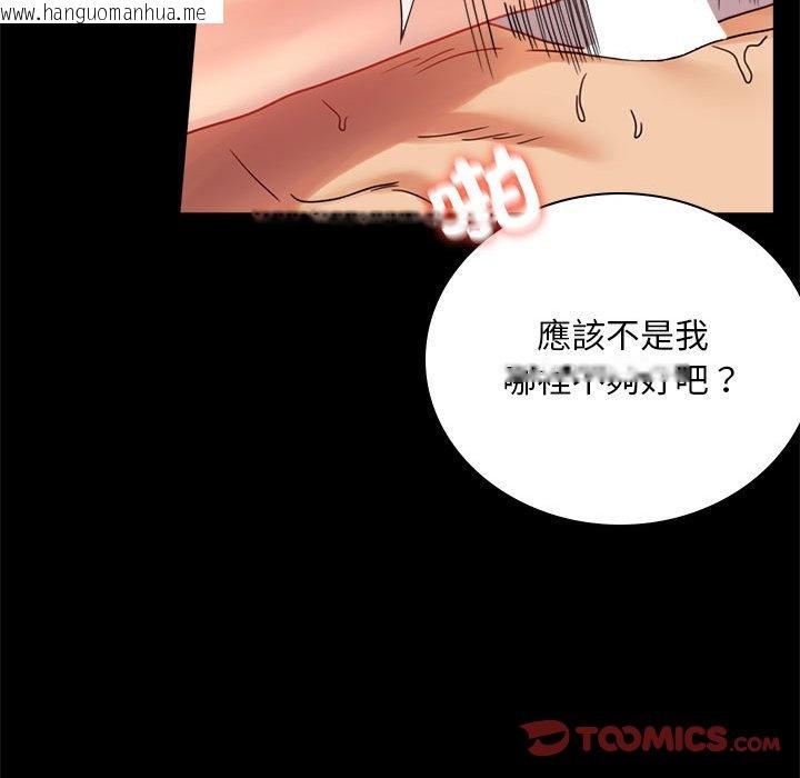 韩国漫画完美妻子的背叛/背叛的开始韩漫_完美妻子的背叛/背叛的开始-第17话在线免费阅读-韩国漫画-第75张图片