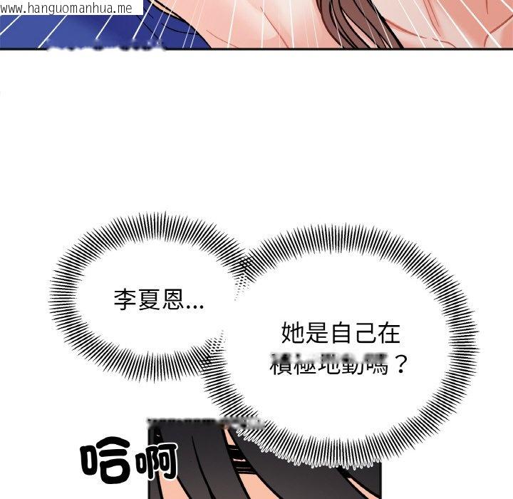 韩国漫画她才不是我姐姐韩漫_她才不是我姐姐-第14话在线免费阅读-韩国漫画-第121张图片