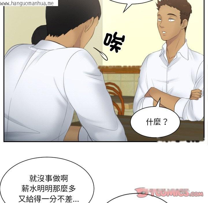 韩国漫画疑难杂症解决师/排忧大师韩漫_疑难杂症解决师/排忧大师-第29话在线免费阅读-韩国漫画-第30张图片