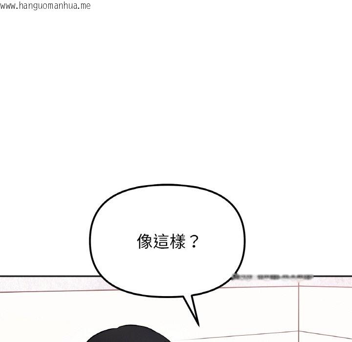 韩国漫画她才不是我姐姐韩漫_她才不是我姐姐-第14话在线免费阅读-韩国漫画-第77张图片