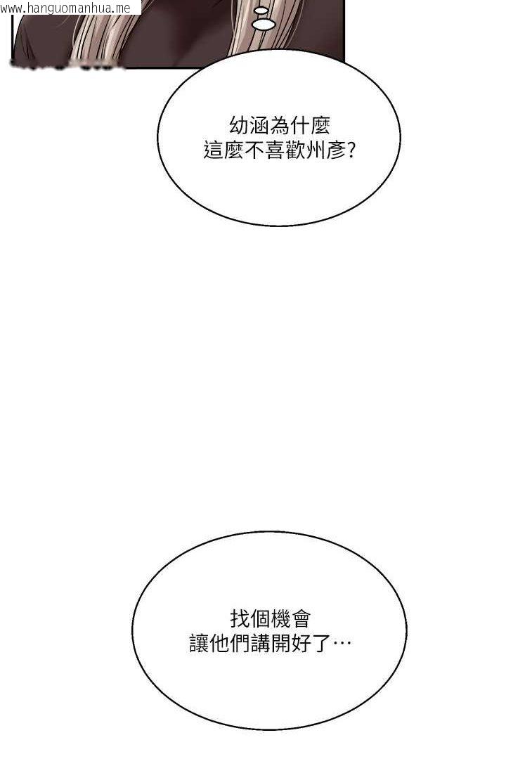 韩国漫画玩转学姐韩漫_玩转学姐-第9话-州彦，快扑倒我吧在线免费阅读-韩国漫画-第48张图片