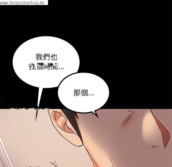 韩国漫画完美妻子的背叛/背叛的开始韩漫_完美妻子的背叛/背叛的开始-第17话在线免费阅读-韩国漫画-第114张图片