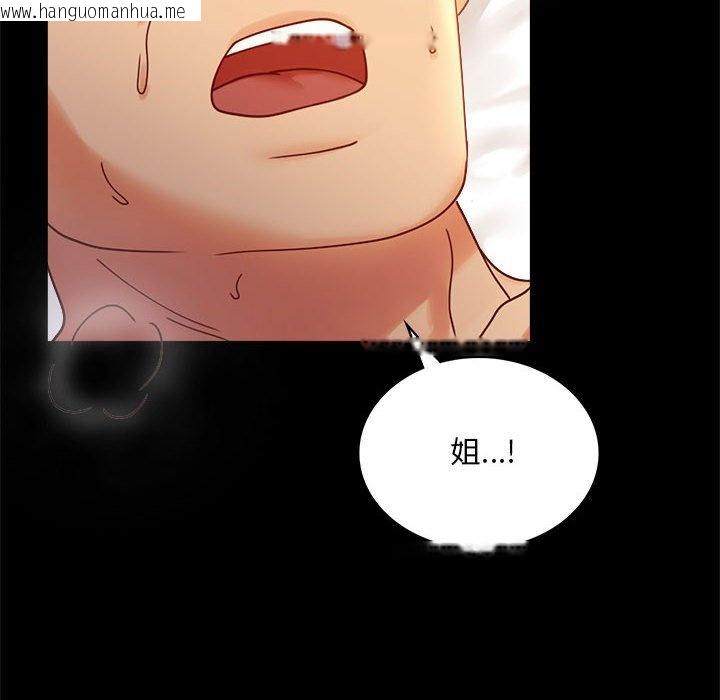 韩国漫画完美妻子的背叛/背叛的开始韩漫_完美妻子的背叛/背叛的开始-第17话在线免费阅读-韩国漫画-第58张图片