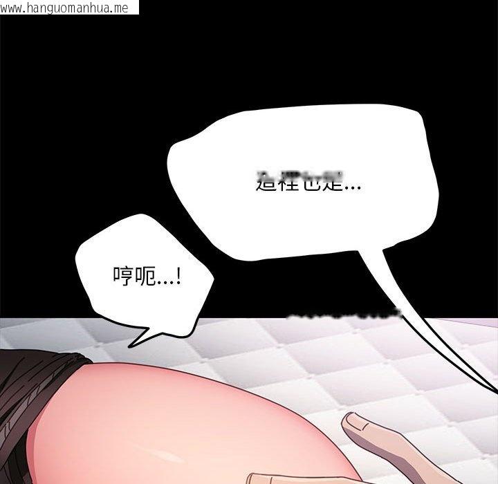 韩国漫画我家的赘婿大人/赘婿要通吃韩漫_我家的赘婿大人/赘婿要通吃-第36话在线免费阅读-韩国漫画-第43张图片