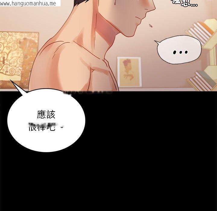 韩国漫画完美妻子的背叛/背叛的开始韩漫_完美妻子的背叛/背叛的开始-第17话在线免费阅读-韩国漫画-第113张图片