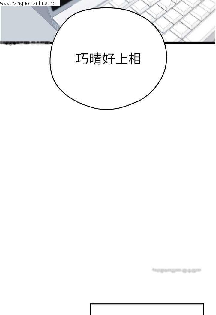 韩国漫画初次深交，请多指教韩漫_初次深交，请多指教-第47话-大肉棒的感觉如何?在线免费阅读-韩国漫画-第126张图片