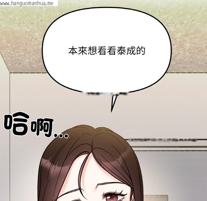 韩国漫画她才不是我姐姐韩漫_她才不是我姐姐-第14话在线免费阅读-韩国漫画-第144张图片