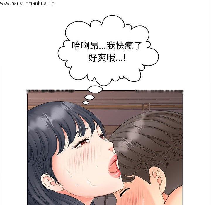 韩国漫画欢迎来到亲子咖啡厅/猎艳韩漫_欢迎来到亲子咖啡厅/猎艳-第13话在线免费阅读-韩国漫画-第119张图片