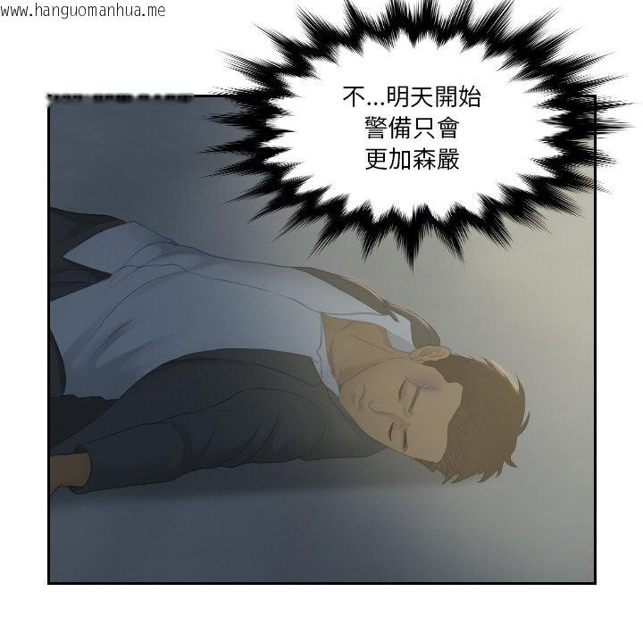 韩国漫画疑难杂症解决师/排忧大师韩漫_疑难杂症解决师/排忧大师-第29话在线免费阅读-韩国漫画-第69张图片