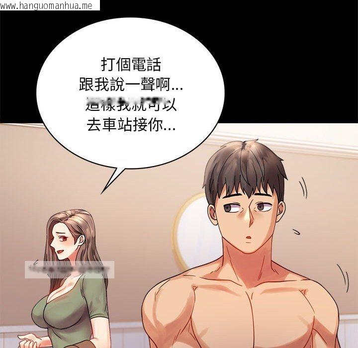 韩国漫画完美妻子的背叛/背叛的开始韩漫_完美妻子的背叛/背叛的开始-第17话在线免费阅读-韩国漫画-第108张图片