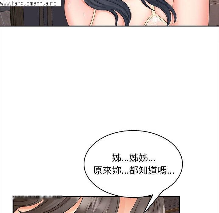 韩国漫画欢迎来到亲子咖啡厅/猎艳韩漫_欢迎来到亲子咖啡厅/猎艳-第13话在线免费阅读-韩国漫画-第19张图片