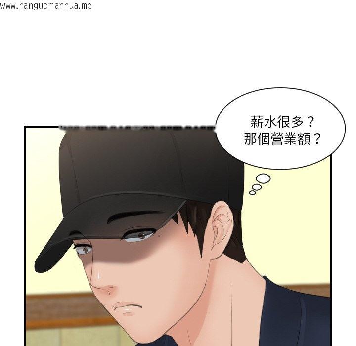 韩国漫画疑难杂症解决师/排忧大师韩漫_疑难杂症解决师/排忧大师-第29话在线免费阅读-韩国漫画-第32张图片