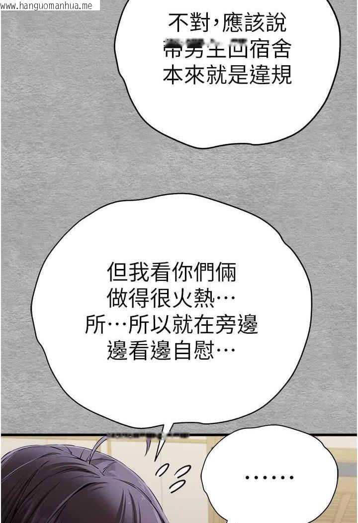 韩国漫画初次深交，请多指教韩漫_初次深交，请多指教-第47话-大肉棒的感觉如何?在线免费阅读-韩国漫画-第30张图片