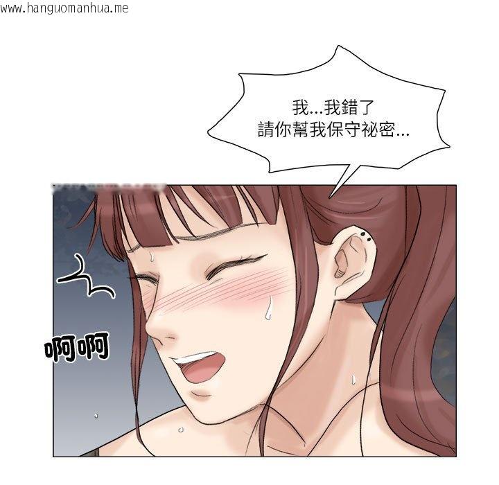 韩国漫画爱上属于别人的妳韩漫_爱上属于别人的妳-第30话在线免费阅读-韩国漫画-第51张图片