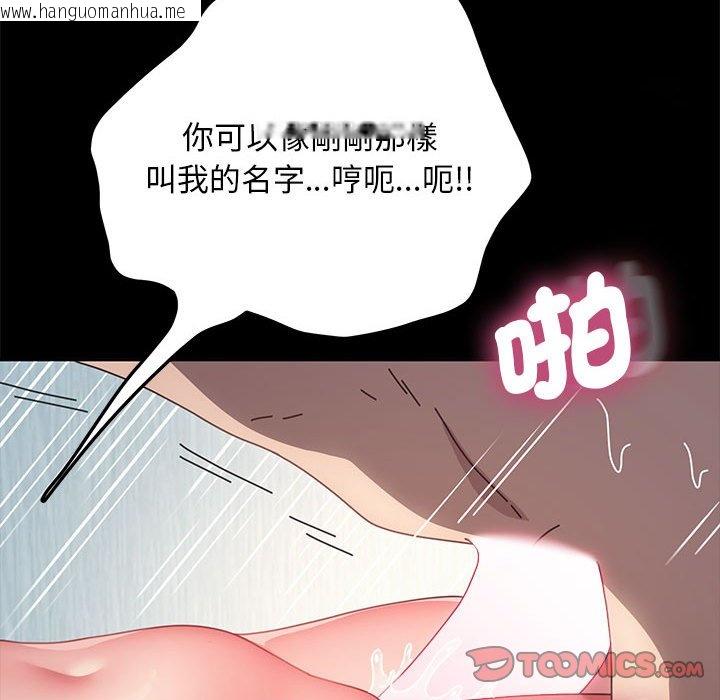 韩国漫画我家的赘婿大人/赘婿要通吃韩漫_我家的赘婿大人/赘婿要通吃-第36话在线免费阅读-韩国漫画-第147张图片