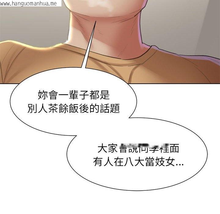 韩国漫画危险同学会韩漫_危险同学会-第10话在线免费阅读-韩国漫画-第39张图片