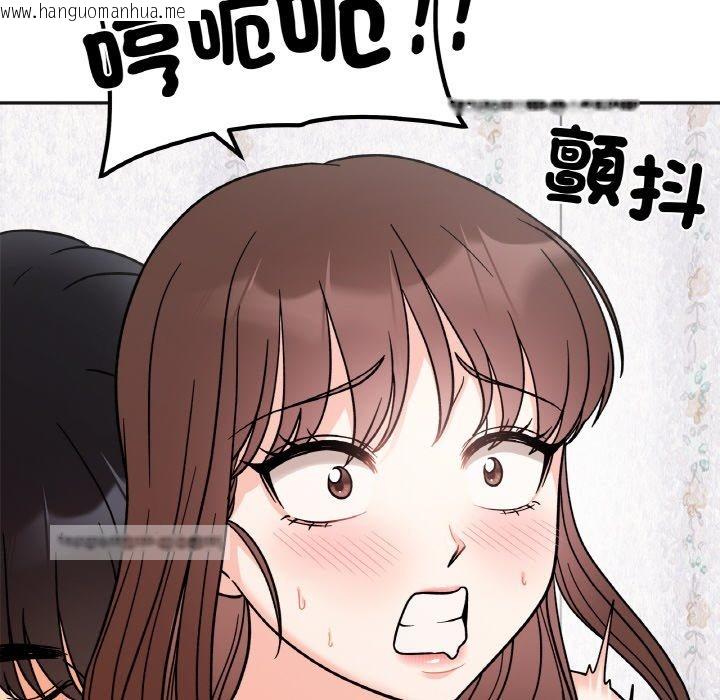 韩国漫画她才不是我姐姐韩漫_她才不是我姐姐-第14话在线免费阅读-韩国漫画-第108张图片