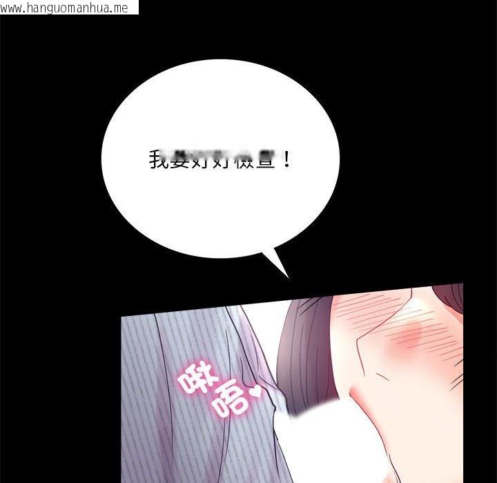 韩国漫画完美妻子的背叛/背叛的开始韩漫_完美妻子的背叛/背叛的开始-第17话在线免费阅读-韩国漫画-第137张图片