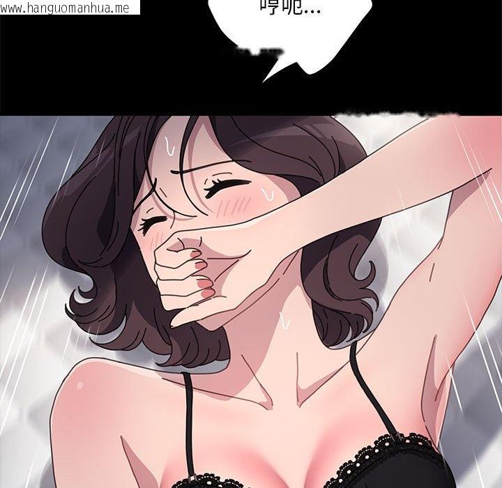 韩国漫画我家的赘婿大人/赘婿要通吃韩漫_我家的赘婿大人/赘婿要通吃-第36话在线免费阅读-韩国漫画-第51张图片